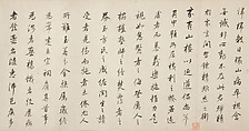 Epitaph for Wang Jihuan and his Wife, Madame Min, Dong Qichang (Chinese, 1555–1636), Handscroll; ink on paper, China